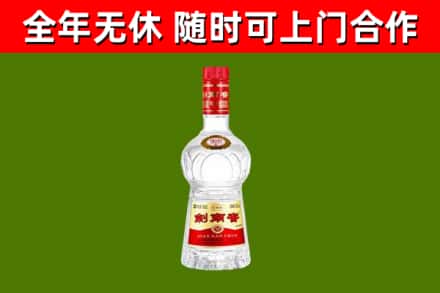 睢宁县烟酒回收剑南春水晶剑2.jpg