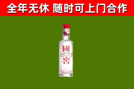 睢宁县烟酒回收1573酒.jpg