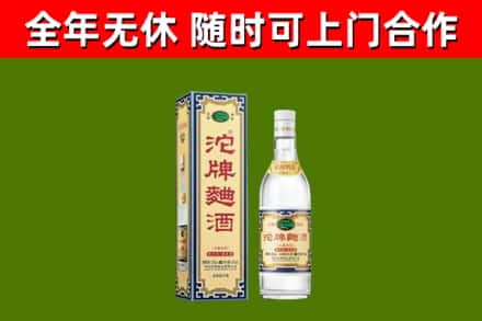 睢宁县烟酒回收80沱牌曲酒2.jpg