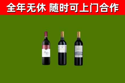 睢宁县回收拉菲红酒