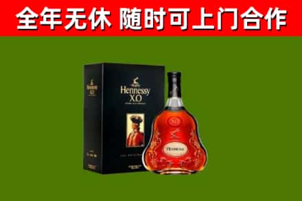 睢宁县烟酒回收轩尼诗XO.jpg