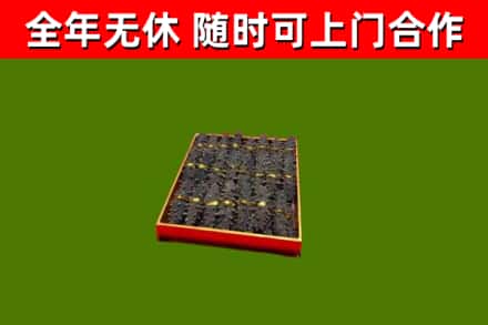 睢宁县烟酒回收海参.jpg